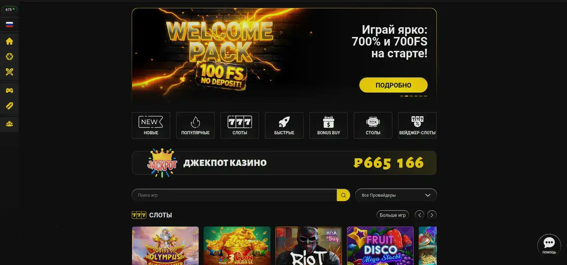 Бонусы и турниры Старда казино